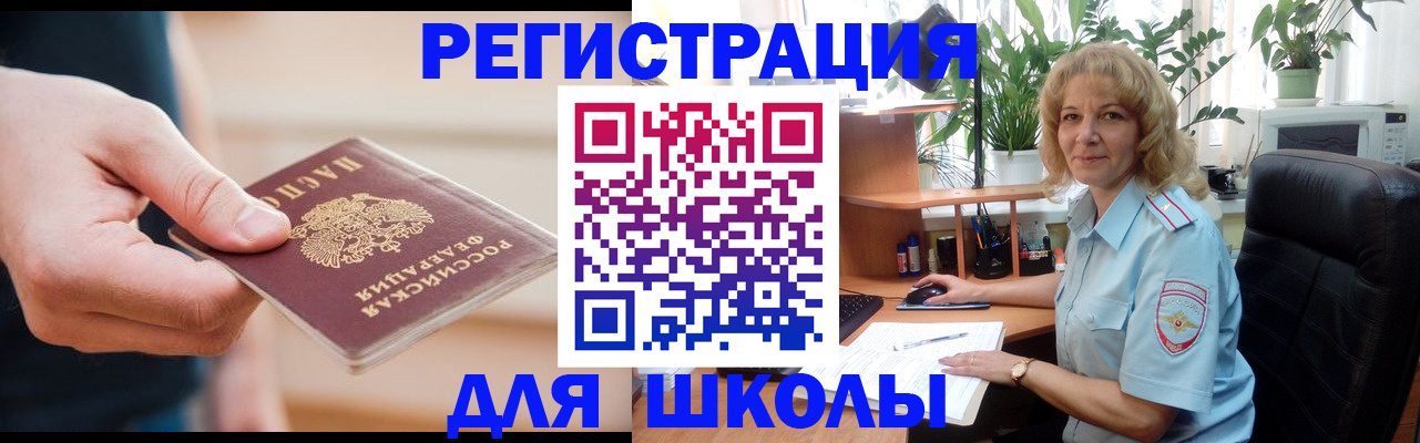 прописка поиск в Светлограде