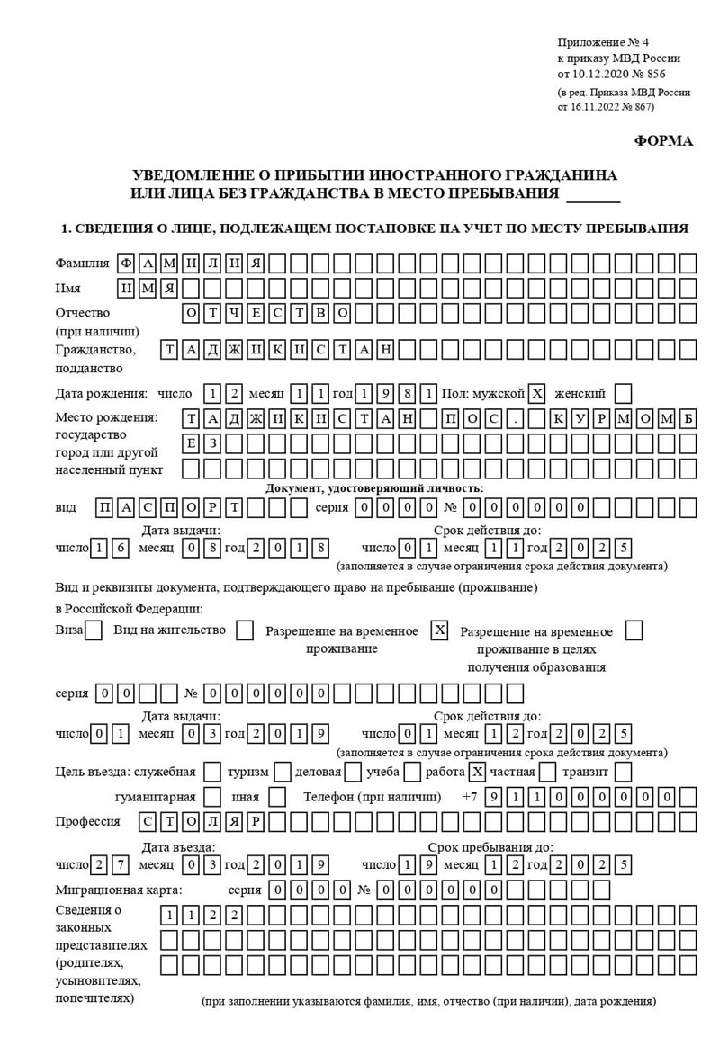 временная регистрация в Светлограде временная регистрация в Светлограде